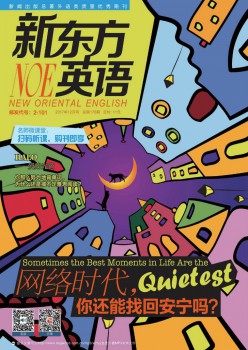 新西方英语杂志
