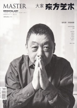 西方艺术杂志