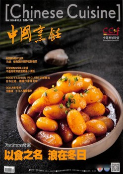 中国烹调杂志