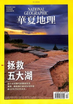 中原地舆杂志