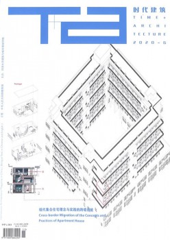 时期修建杂志
