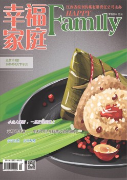 幸运家庭杂志