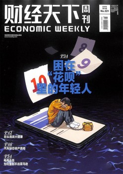 财经全国杂志