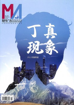 古代告白杂志