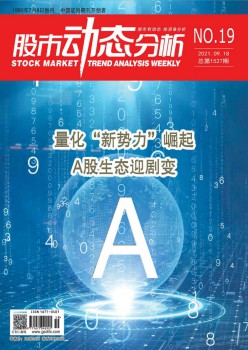 股市静态阐发杂志