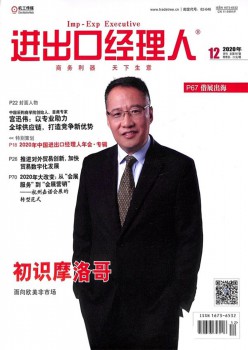 收支口司理人杂志