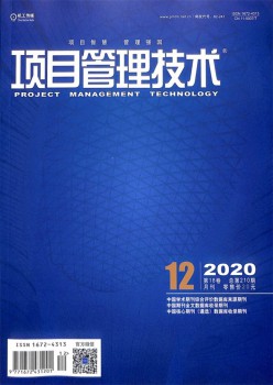 名目办理手艺杂志