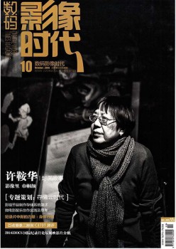 数码影象时期杂志