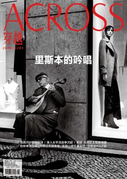 穿梭杂志