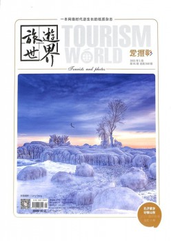 游览天下杂志