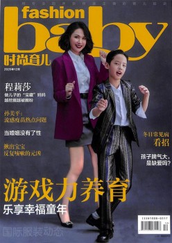 时髦育儿杂志