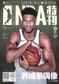 NBA特刊杂志