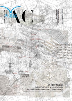 修建创作杂志