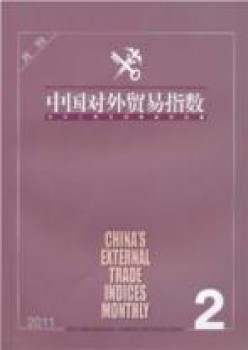 中国对外商业指数杂志
