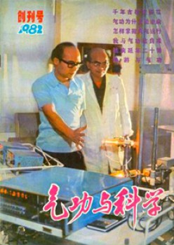 气功与迷信杂志