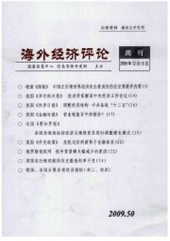 海内经济批评杂志