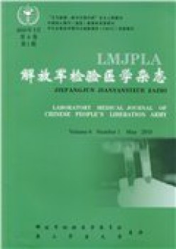 束缚军查验医学杂志