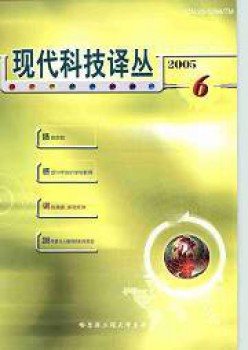 古代科技译丛杂志