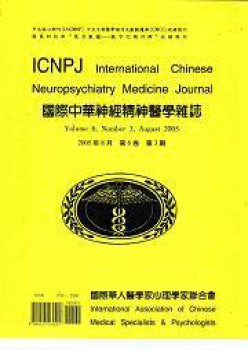 国际中华神经精力医学杂志