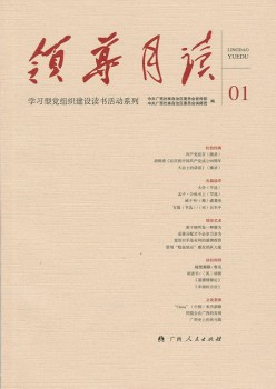 带领月读杂志