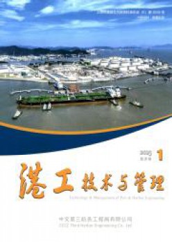 港工手艺与办理杂志