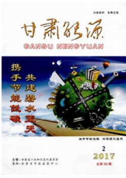 甘肃动力杂志