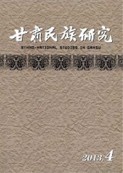 甘肃民族研讨杂志