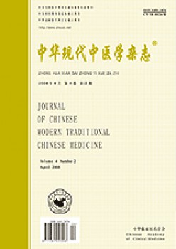 中华古代西医学杂志
