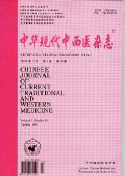 中华古代中中医杂志