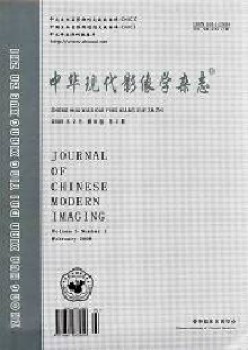 中华古代影象学杂志