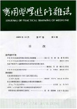 适用医学学习杂志