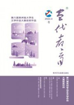 今世教导杂志
