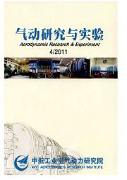 气动研讨与尝试杂志