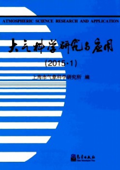 大气迷信研讨与利用杂志