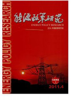 动力政策研讨杂志