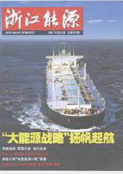 浙江动力杂志