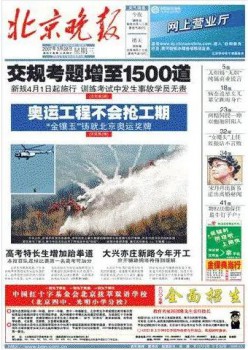 北京晚报杂志