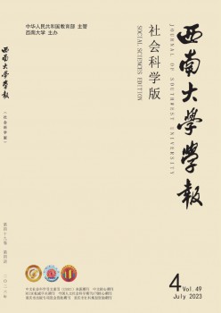 东北师范大学学报·社会迷信版杂志