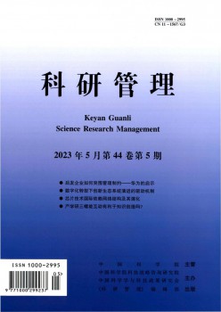 科研办理杂志