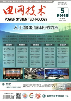 电网手艺杂志