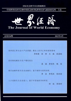 天下经济杂志