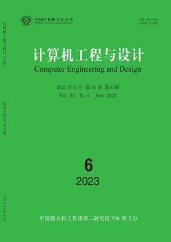 计较机工程与设想杂志