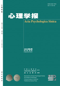 心思学报杂志