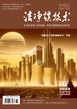 干净煤手艺杂志