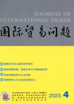 国际商业题目杂志