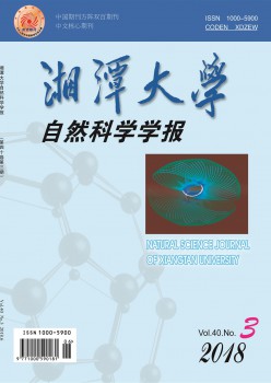 湘潭大学天然迷信学报杂志