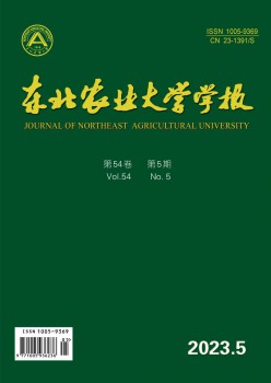 西南农业大学学报杂志