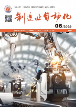 制作业主动化杂志
