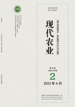 古代农业杂志