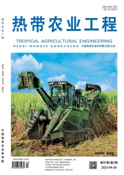 寒带农业工程杂志